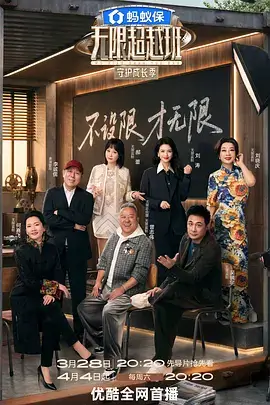 荒野合伙人 户外生存综艺在线观看